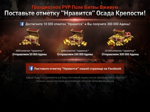 Успей получить Бесплатную адену в Lineage 2 Revolution!