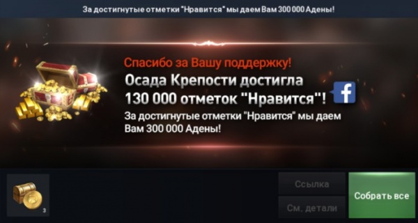 Выдача 300к Бесплатной адены в Lineage 2 Revolution!